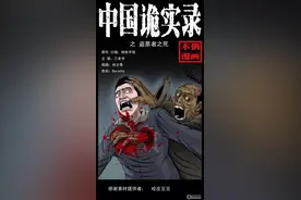 《盗墓者之死》图片