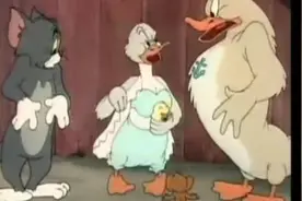 猫和老鼠方言版~鸭子辣妈秒杀假老练图片