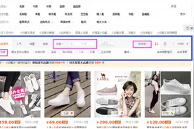 如何在淘宝找到我们满意的商品，这几招你知道吗？图片