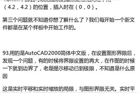 120个CAD技巧，非常实用，收藏！图片