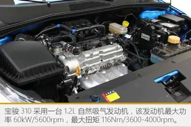 宝骏560光环能否笼罩家族小弟？试驾宝骏310图片