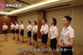 国内空姐招聘流程，堪称百里挑一，体检项目却让人很尴尬！