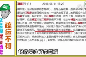 关八曝李易峰杨紫疑似不和 与秦俊杰成毅杨紫三人微博无关注图片