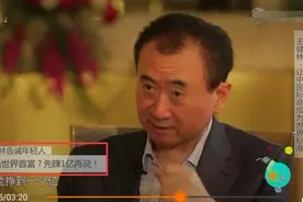 马云：我从来没有想过当首富，月入两三万最幸福！图片