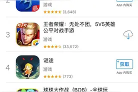 《贪吃蛇大作战》登顶苹果免费榜榜首，你为什么会玩？图片