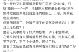 老师在课堂上最尴尬的事是什么，最后一张图真替老师感到羞涩图片