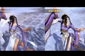 《剑网3》重制版新旧对比展示！唯美画质！视频封面