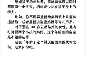 大宝几岁要二宝最合适，你说我说不如听听过来人说说！图片