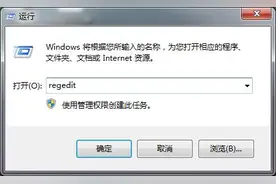 Win7系统无法安装软件提示Error1935错误的解决方法图片