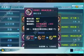 剑侠情缘手游秦始皇魂石属性及获得方法介绍图片