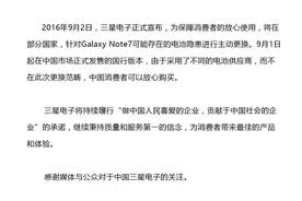 Note 7国行三星不召回，你还敢买么？图片