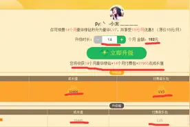 [活动分享] 想秒绿钻等级的可以进来看看了图片