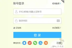 优酷如何上传视频和下载高清视频图片