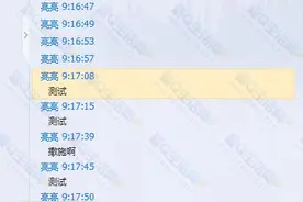 利用代码发QQ空消息 只闪动没有消息内容图片