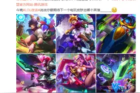 LOL电玩皮肤大礼包正式开卖，全部打包只要一千哦！图片