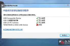 k宝插上电脑没反应 k宝插上电脑没反应怎么办图片