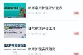 护理常规之十、脑血管意外急救护理常规图片
