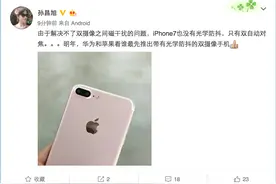 双摄像头通病！iPhone 7 Plus终无缘光学防抖！图片