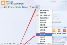 原来还能这样让人加QQ群！比搜索群号简单好几倍哦！图片