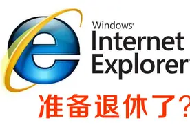 微软是如何一步步丢失浏览器市场的？图片
