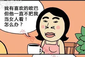 女人请喜欢的男人喝酒，目的太邪恶了图片