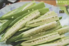 吃秋葵会中毒？真相究竟如何？视频封面
