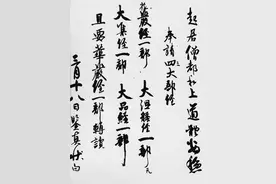 飞鸿——历代名人信札书法欣赏图片