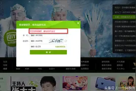 分享几个爱奇艺VIP账号登录需要手机验证的解决方法图片