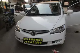 武汉 本田思铭汽车音响升级！图片