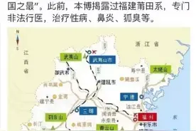那些说安溪是“诈骗之乡”的！请你们道歉！这锅安溪不背！图片
