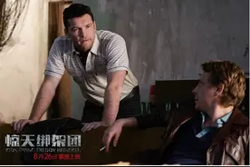 《绑架团》你见过六千万美金的现钞吗？图片