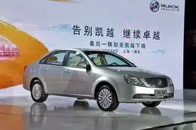 “老兵”别克凯越停产 会影响车主保养吗？图片