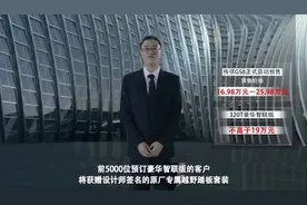 挑战汉兰达锐界霸主，这款7座大SUV新车预售价16.98万起图片