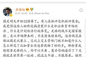 黄健翔又骂人了图片