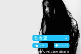 如何拥有磁性声线唱杨乃文《女爵》图片