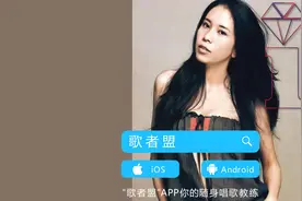 怎样才能拥有线条感声音唱《我好想你》图片
