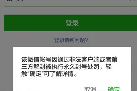 还在用开小号，双开助手等多开微信神器？你需要注意这些问题啦图片
