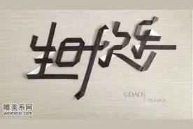用纸条折出的“生日快乐”创意DIY贺卡装饰图片