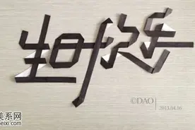 用纸条折出的“生日快乐”创意DIY贺卡装饰图片