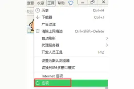 360安全浏览器如何关闭跨屏浏览图片