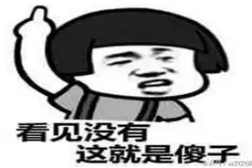 各种段子，各种嗨.拿去装逼，不谢。我叫辣条图片