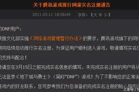 腾讯手游实施实名制注册，除了《王者荣耀》还有这些图片