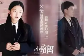 《小别离》：三种家庭，三个孩子，命运各不相同图片