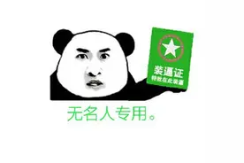 我怎么可能吃了六斤饭！图片