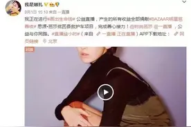 娜扎直播回呛黑粉：恶心就去吐阿，娜扎终于找到自己正确的人设？图片