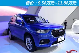 哈弗携全新蓝标H2引爆成都车展 售价：9.58万元~11.8图片