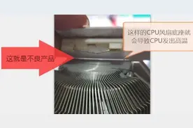 一招治理cpu温度过高 其实你也会图片