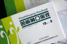 宝妈小心，茵栀黄可能害了宝宝！图片