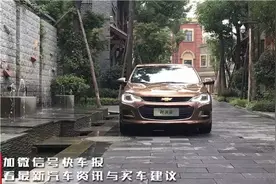 古镇试驾雪佛兰科沃兹图片