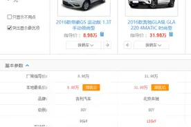 帝豪GS是两厢车？实测对比奔驰GLA220，GS外观尺寸完胜图片